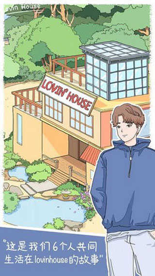 落樱小屋lovinhouse(2)