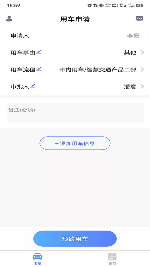 和车队 图1