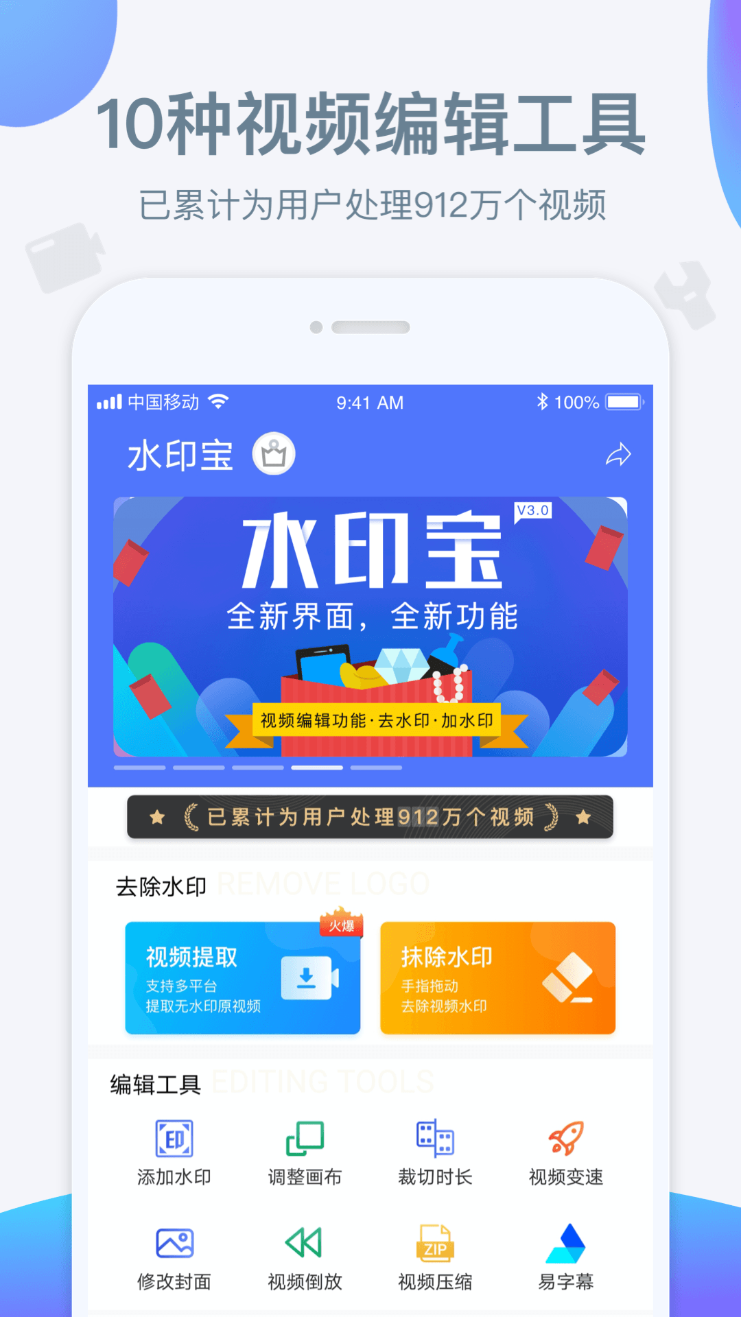 水印宝 (1)