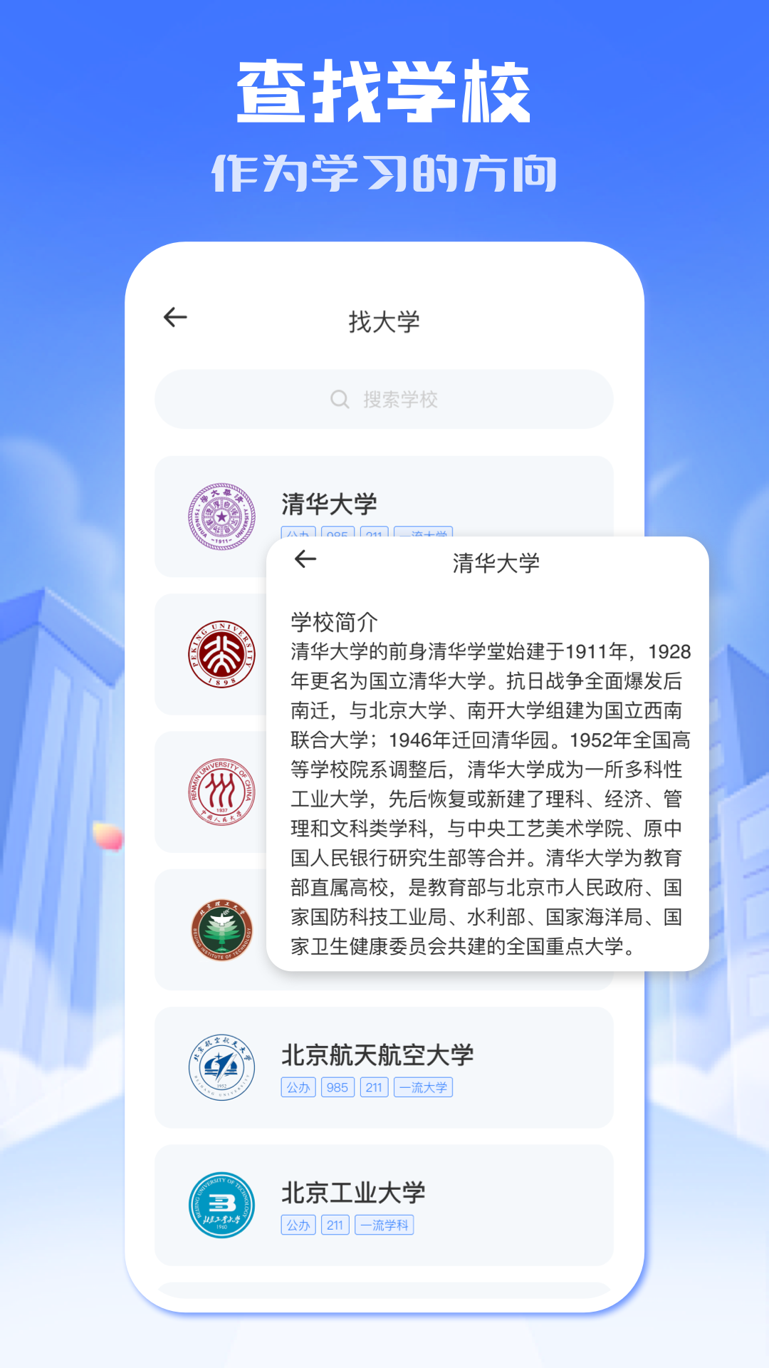 小北学生安卓版截图4