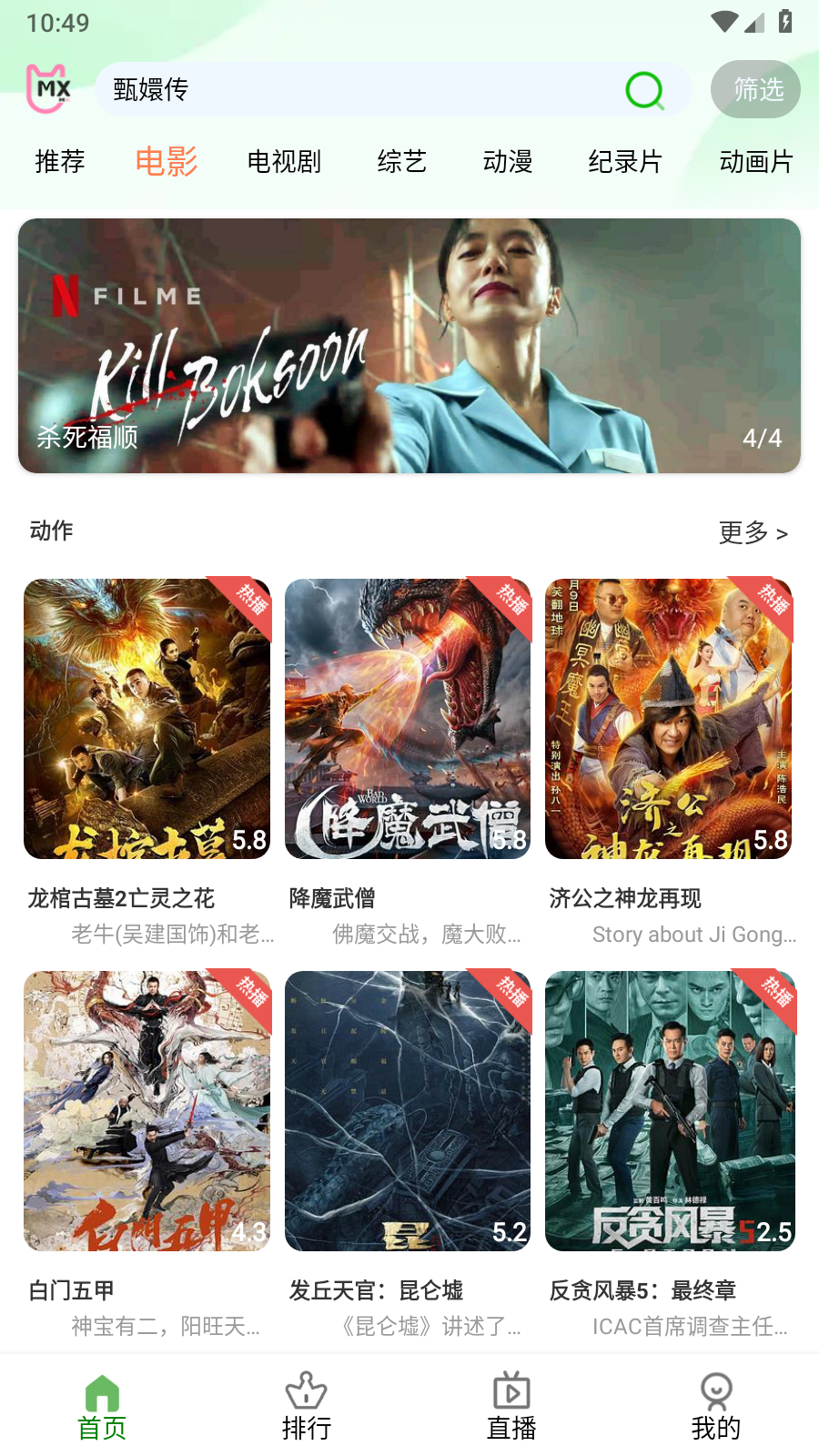 嘟嘟电影无广告版图3