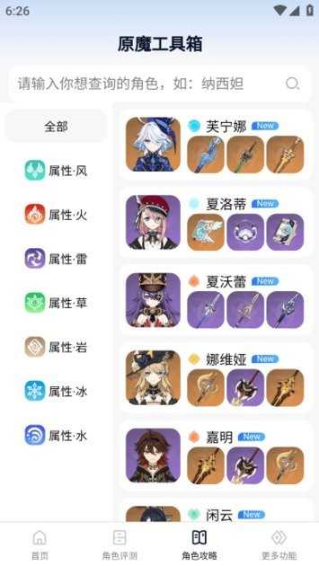 原魔工具箱安卓版