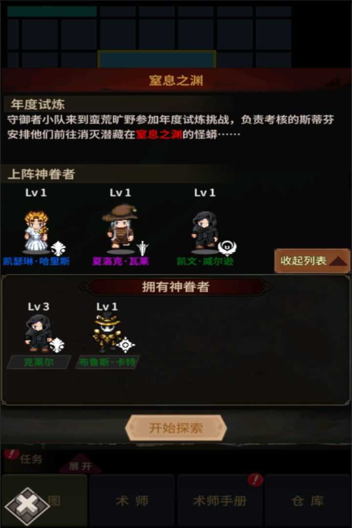 欧若拉的术师手册B2E2图2
