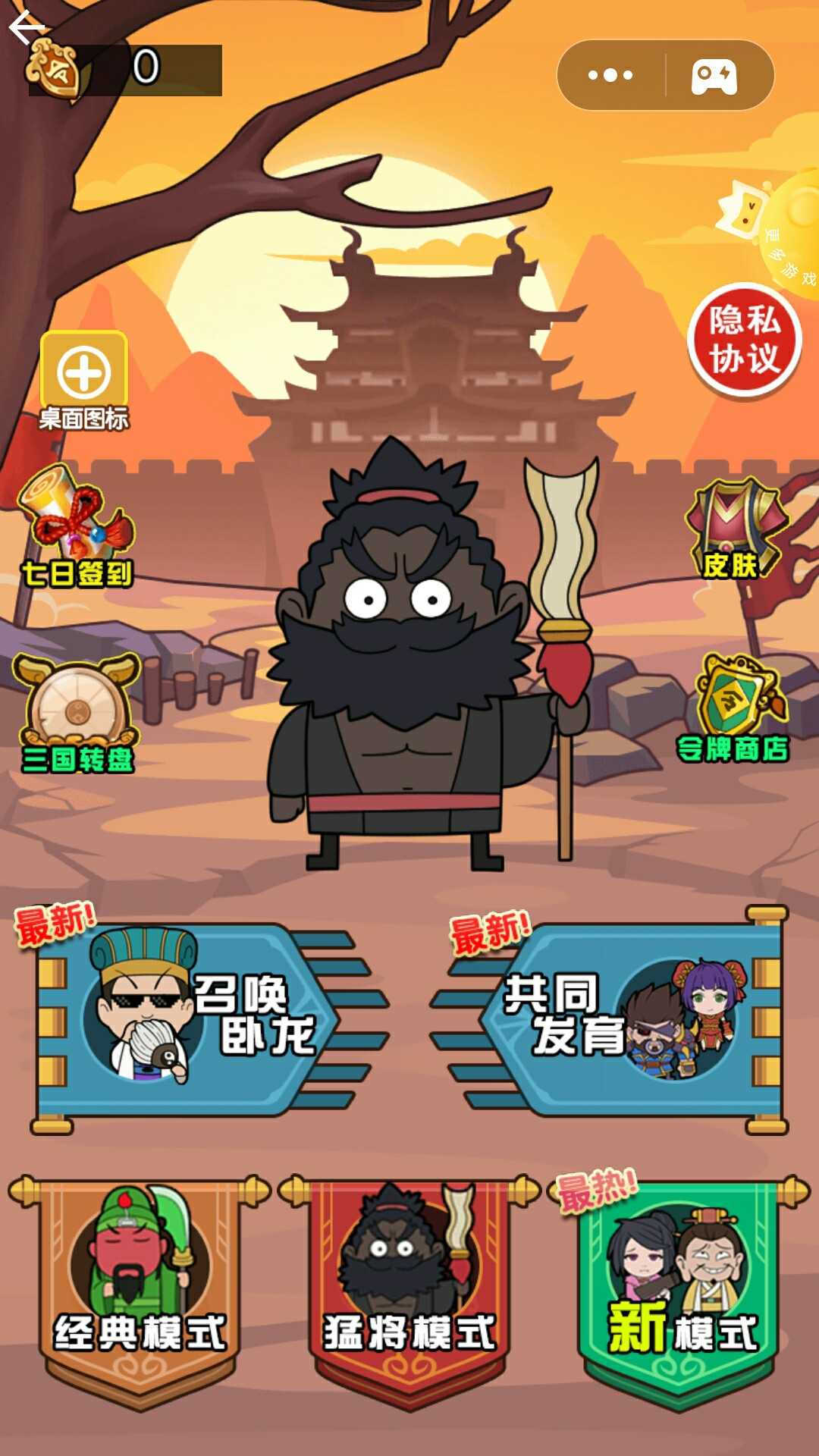 三国躺平传图1