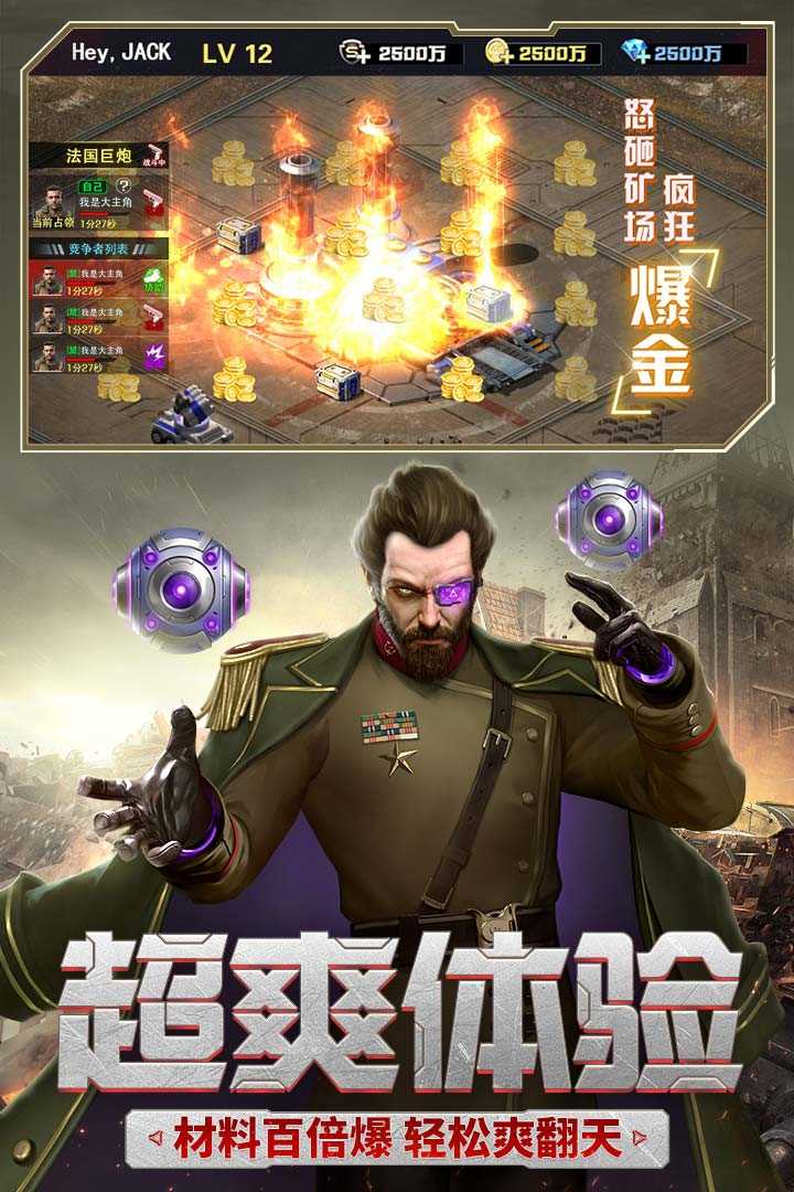 红警二战图3