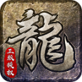 新开合击sf手机版 V2.110