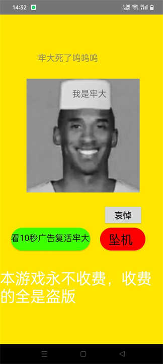 复活牢大图2
