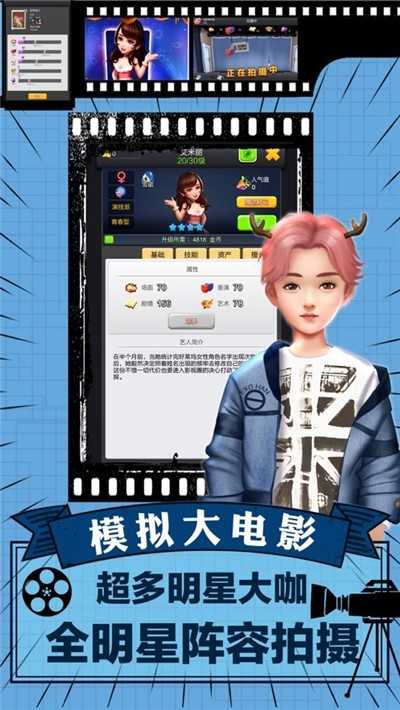 金牌导演图2