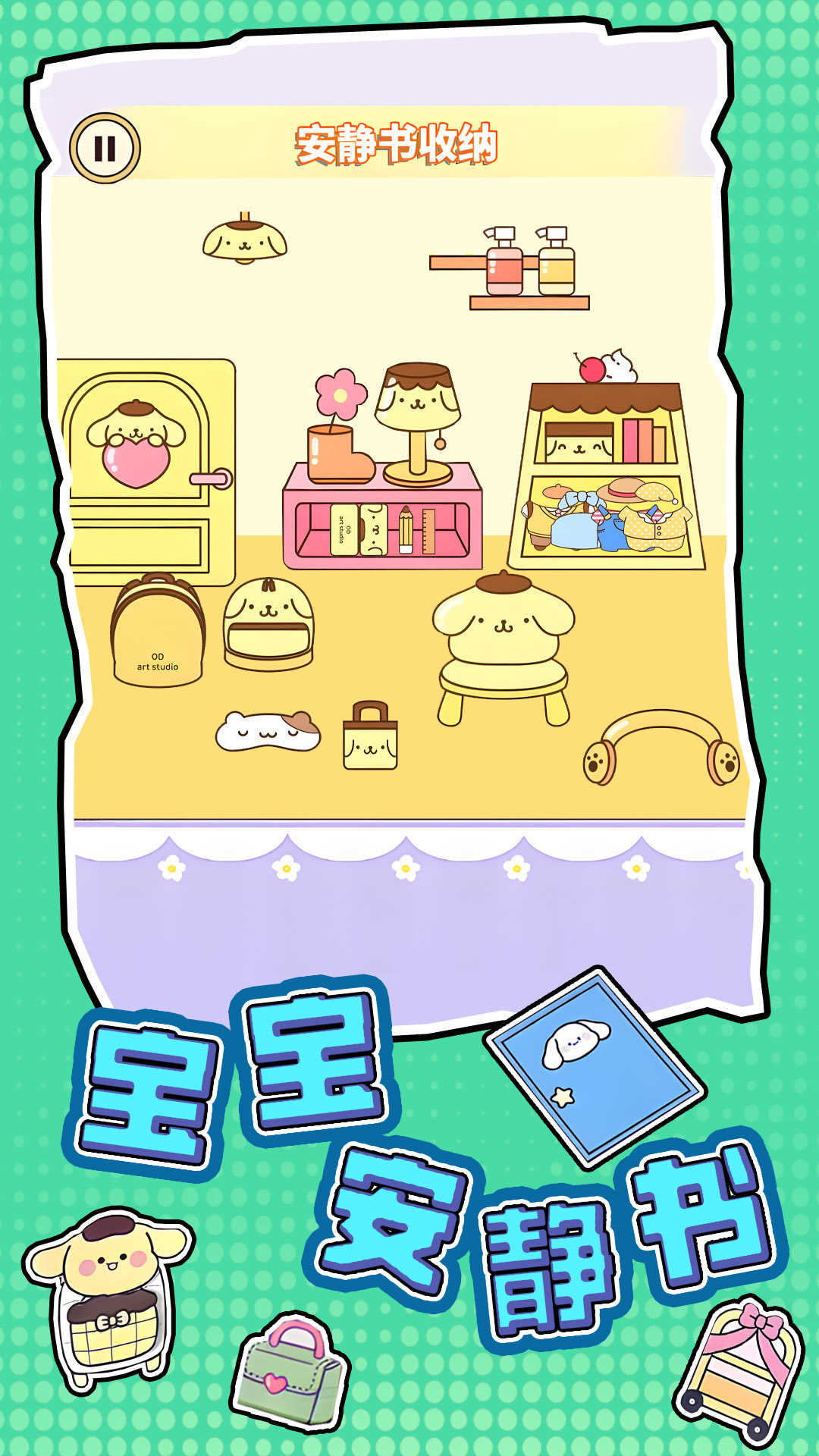 宝宝安静书(3)