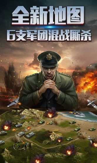 二战风云2单机版(1)