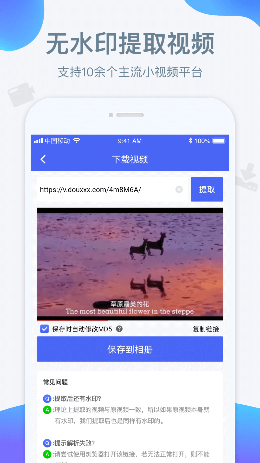 水印宝 (3)
