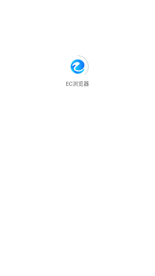 EC浏览器 .4