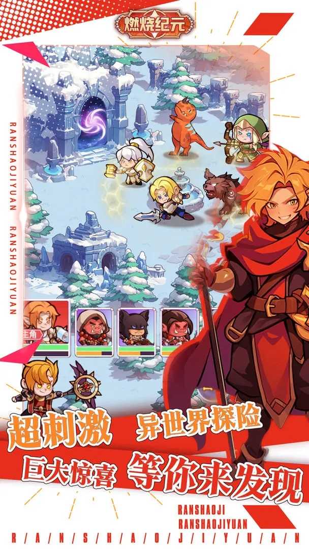 燃烧纪元图2