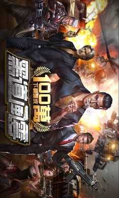 黑道风云老大你来做国际服Mafia City图1