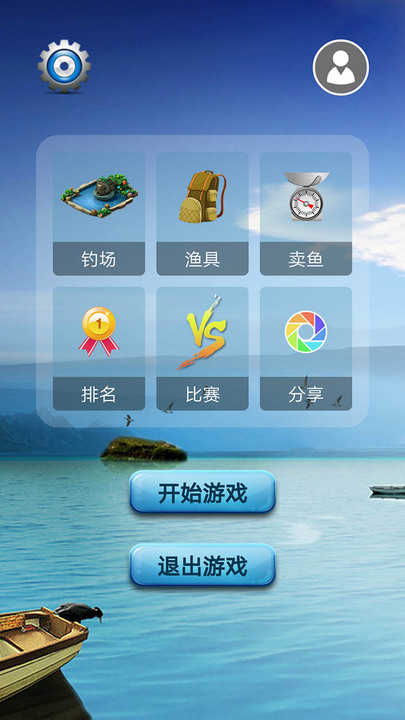 钓鱼看漂Fishing Anywhere(5)