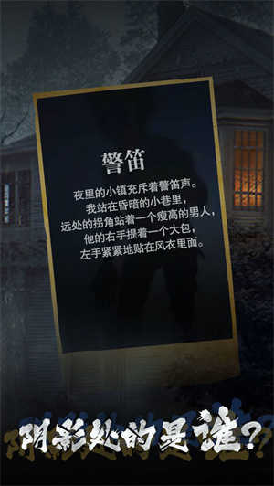诡秘小镇图2