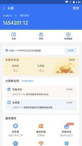 微信零钱生成器免费使用 (1)