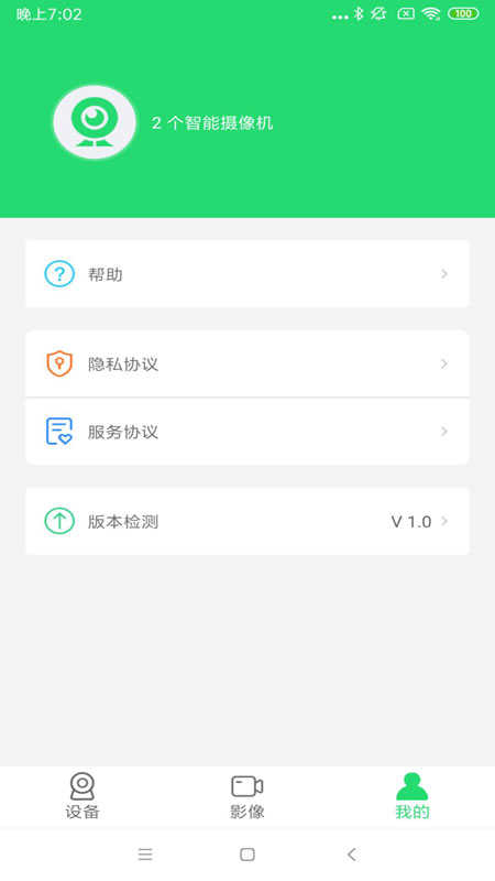 365cam摄像头 图3