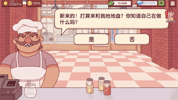 可口的披萨美味的披萨(PizzaBusiness)图1