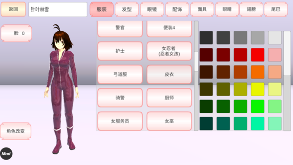 樱花校园模拟器新版-1