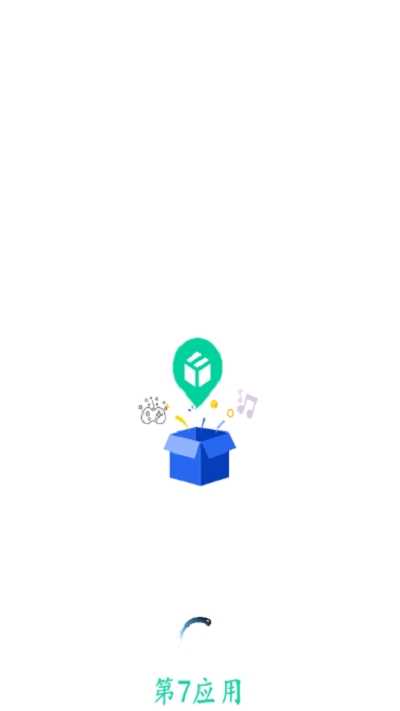 第7应用复活版截图3