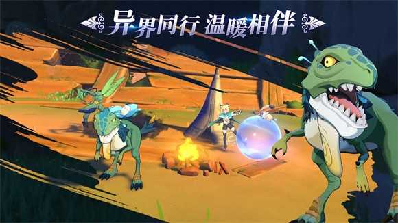 幻兽苍角截图4