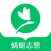 蜻蜓志愿 
