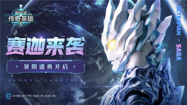 奥特曼传奇英雄-图4