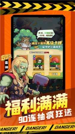 植物暴击僵尸安卓版图1