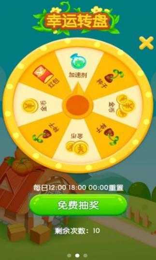 一号农场图2