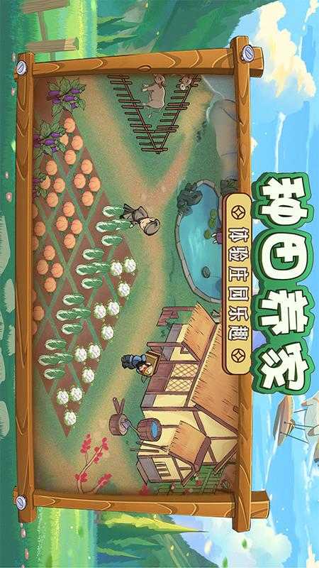 我是大东家安卓版截图2