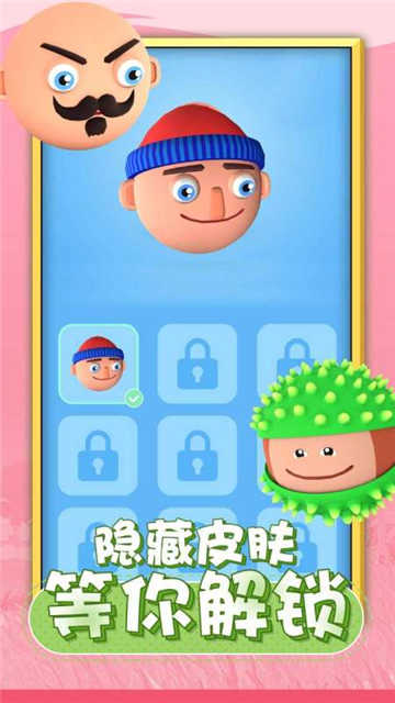 唱跳大头图2