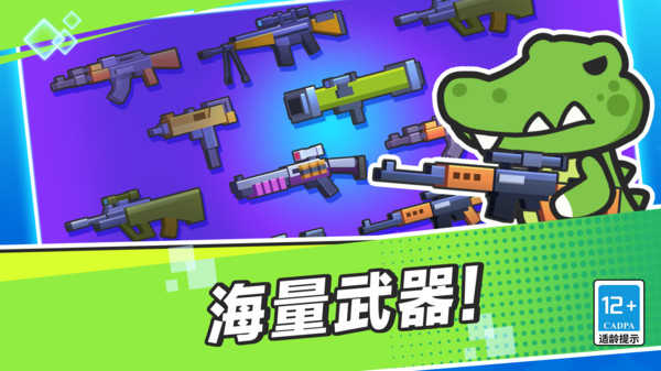这才是枪战图3