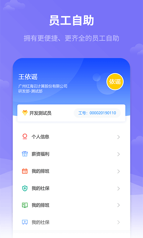 红海ehr 图2