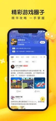 摸鱼鱼手机免费版图3