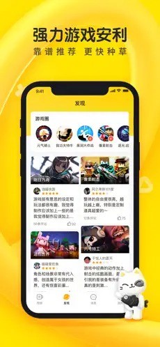 摸鱼鱼手机免费版图2