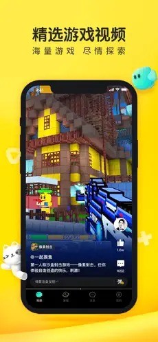 摸鱼鱼手机免费版图1