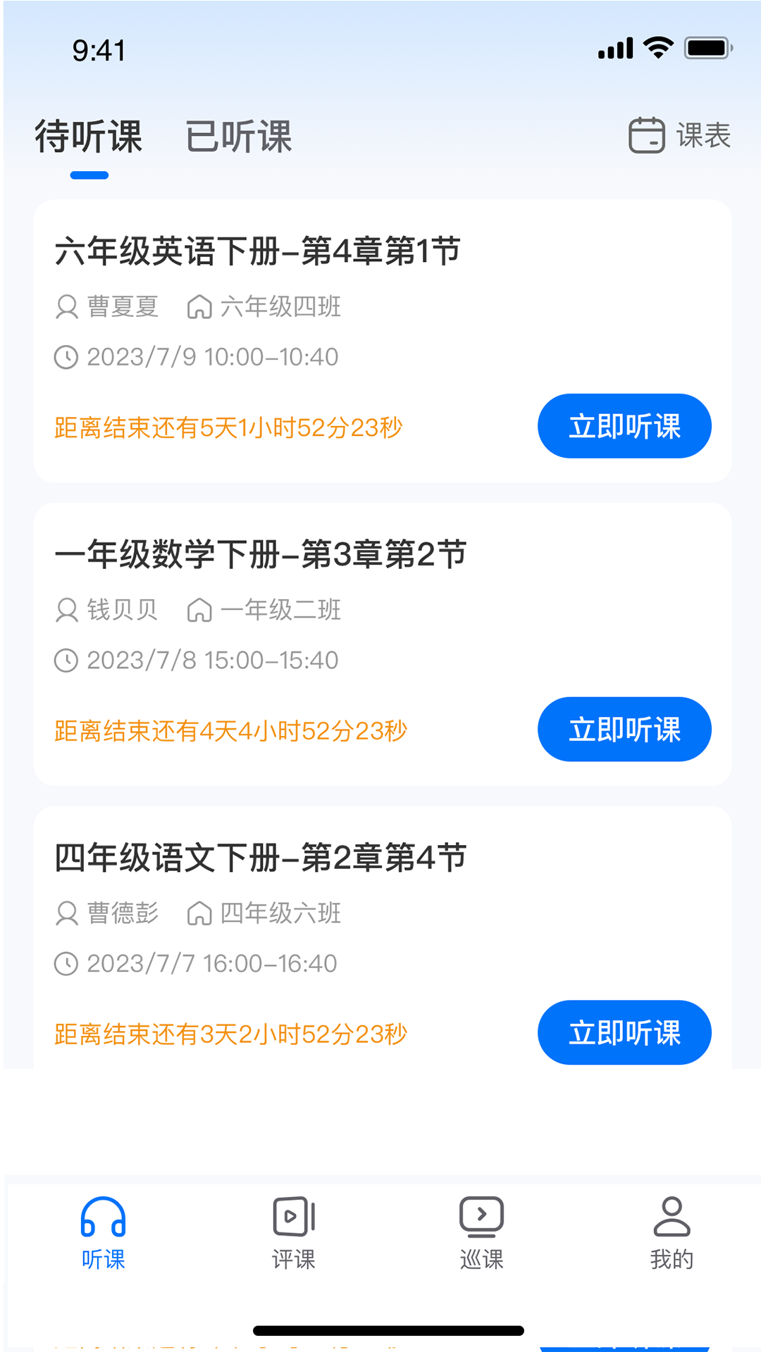 好先生课堂通用版图3