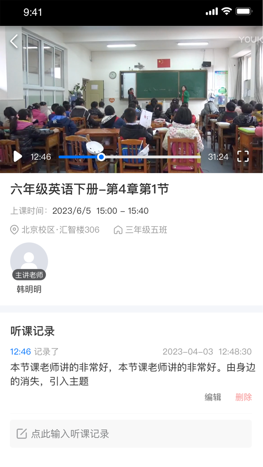 好先生课堂通用版图2
