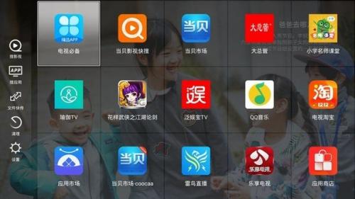 当贝桌面去广告精简版