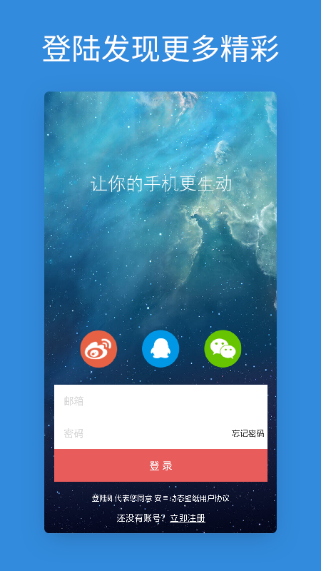 安卓动态壁纸安装手机版图3