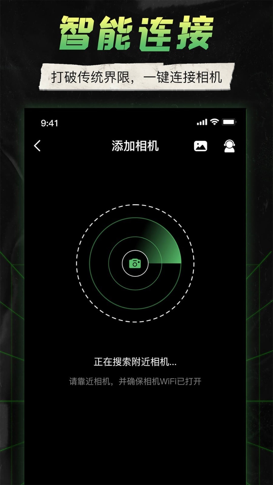 camera connect 图2