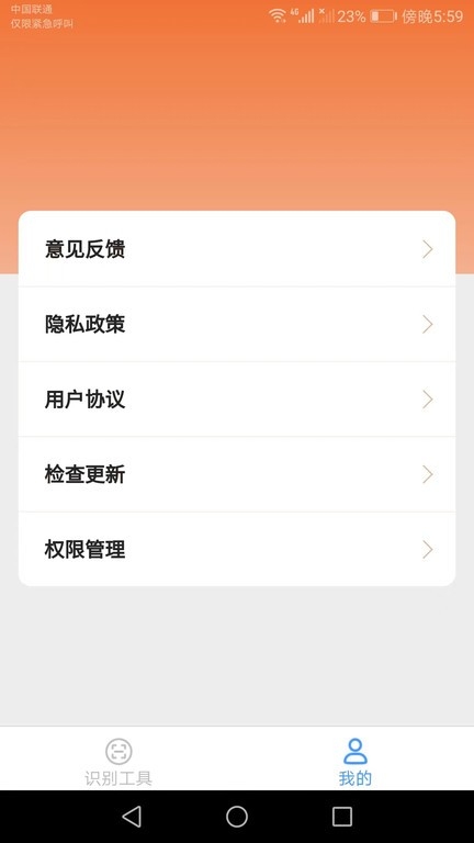 速速测量仪免费 图1