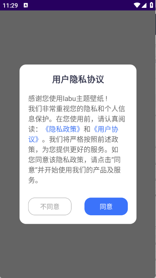 labu主题壁纸 图3