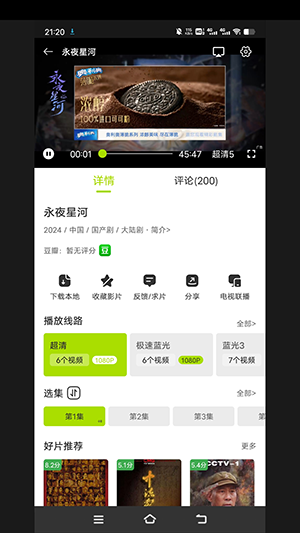 好好看图2