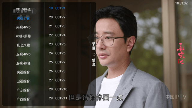 星河电视直播TV版(5)