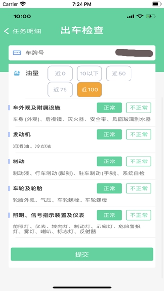 中邮司机帮(1)