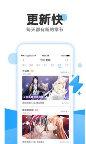 韩国kakao漫画app安卓版图1