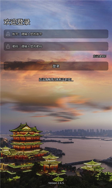 平安江西网格巡查(2)