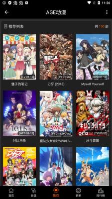 AGE动漫免费版